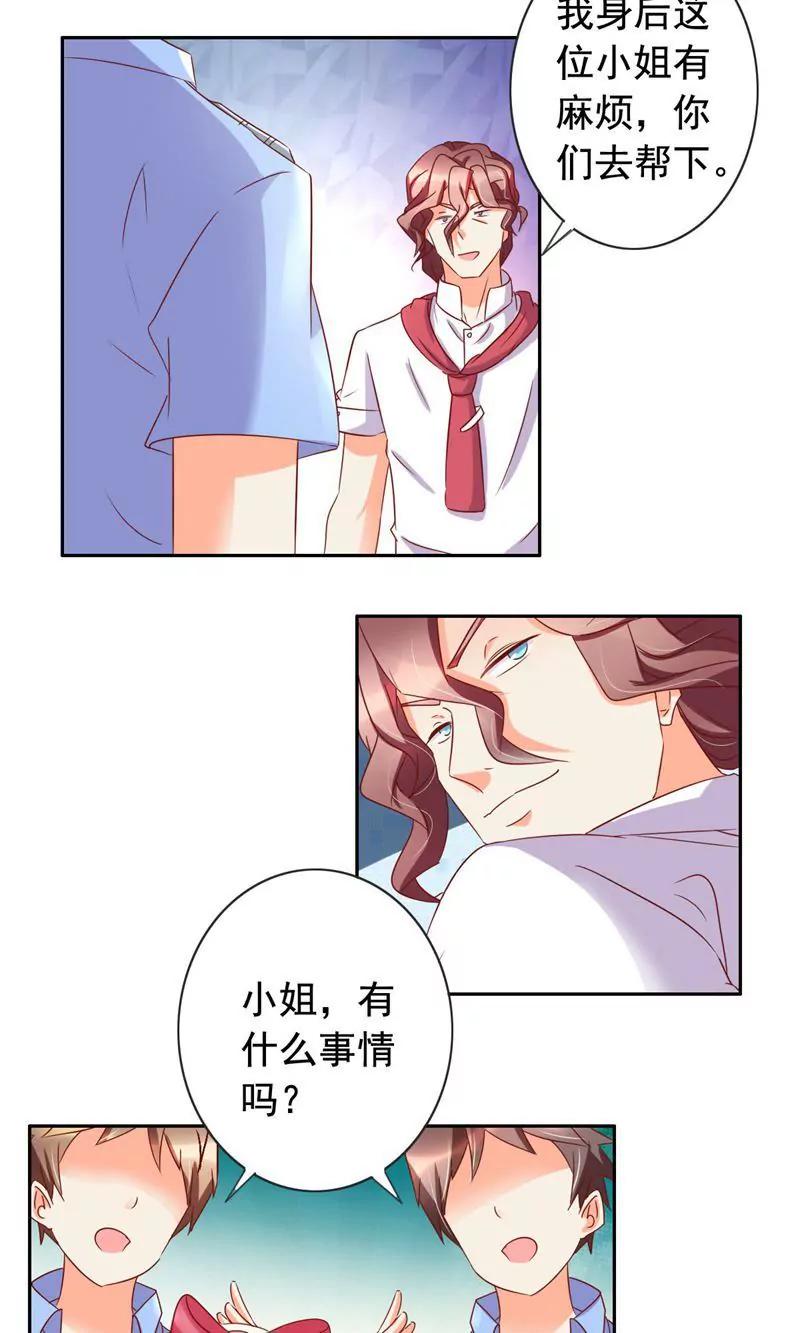 《美味X诱惑》第53话 第22页