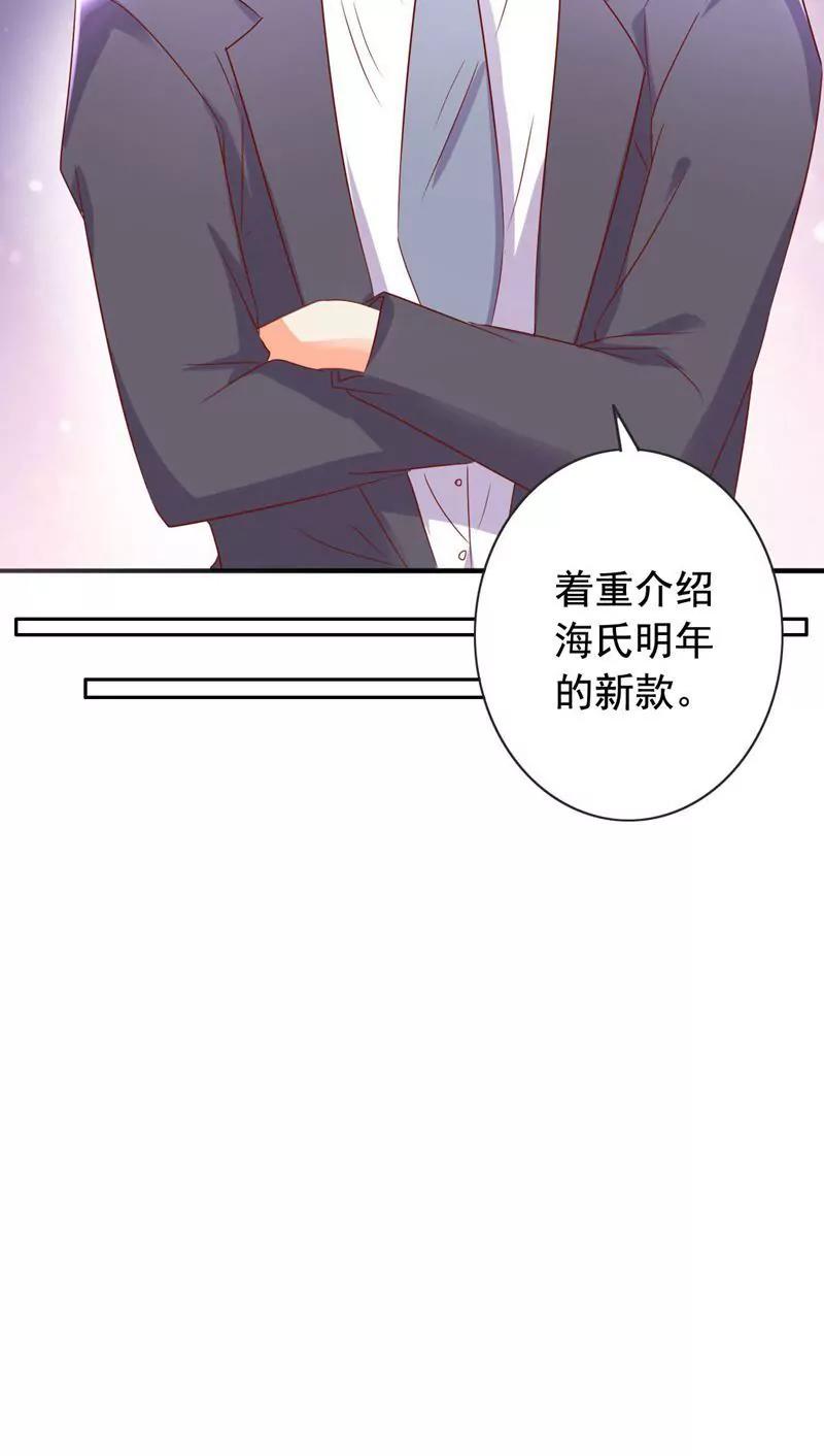 《美味X诱惑》第53话 第26页