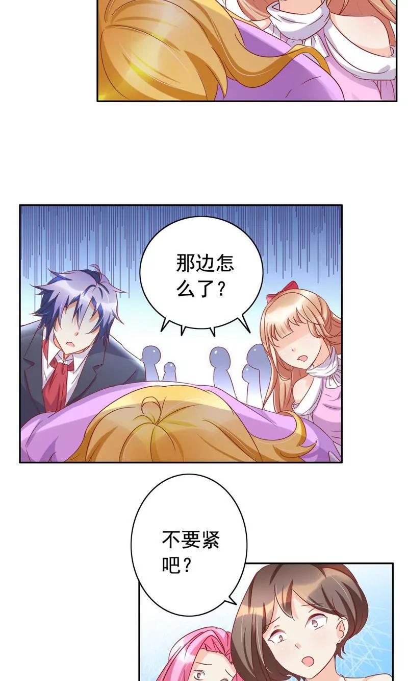 《美味X诱惑》第53话 第5页