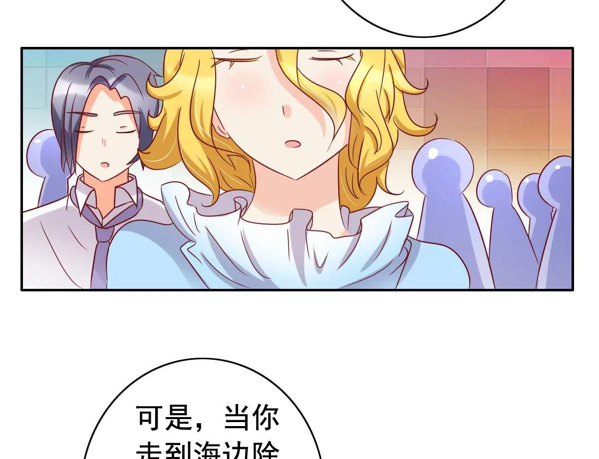 《美味X诱惑》第54话 第10页