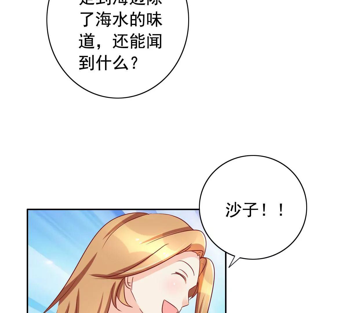 《美味X诱惑》第54话 第11页