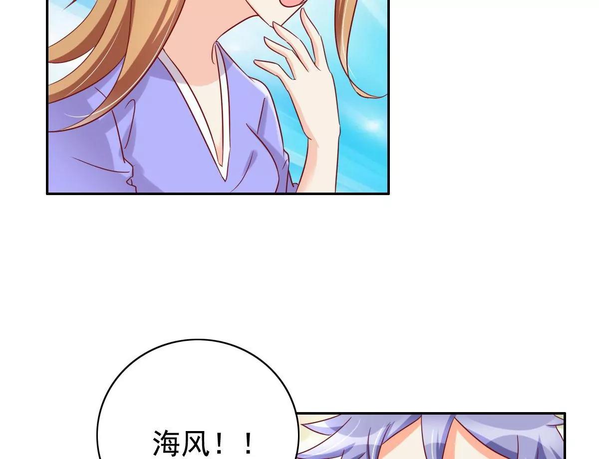《美味X诱惑》第54话 第12页
