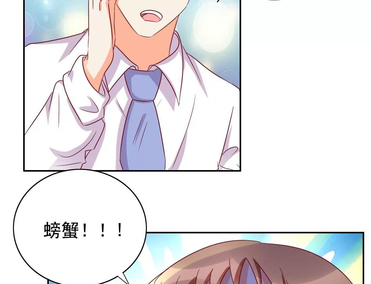 《美味X诱惑》第54话 第14页