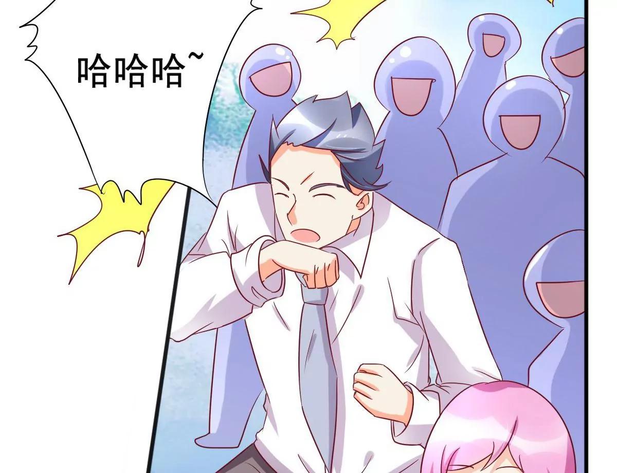 《美味X诱惑》第54话 第16页