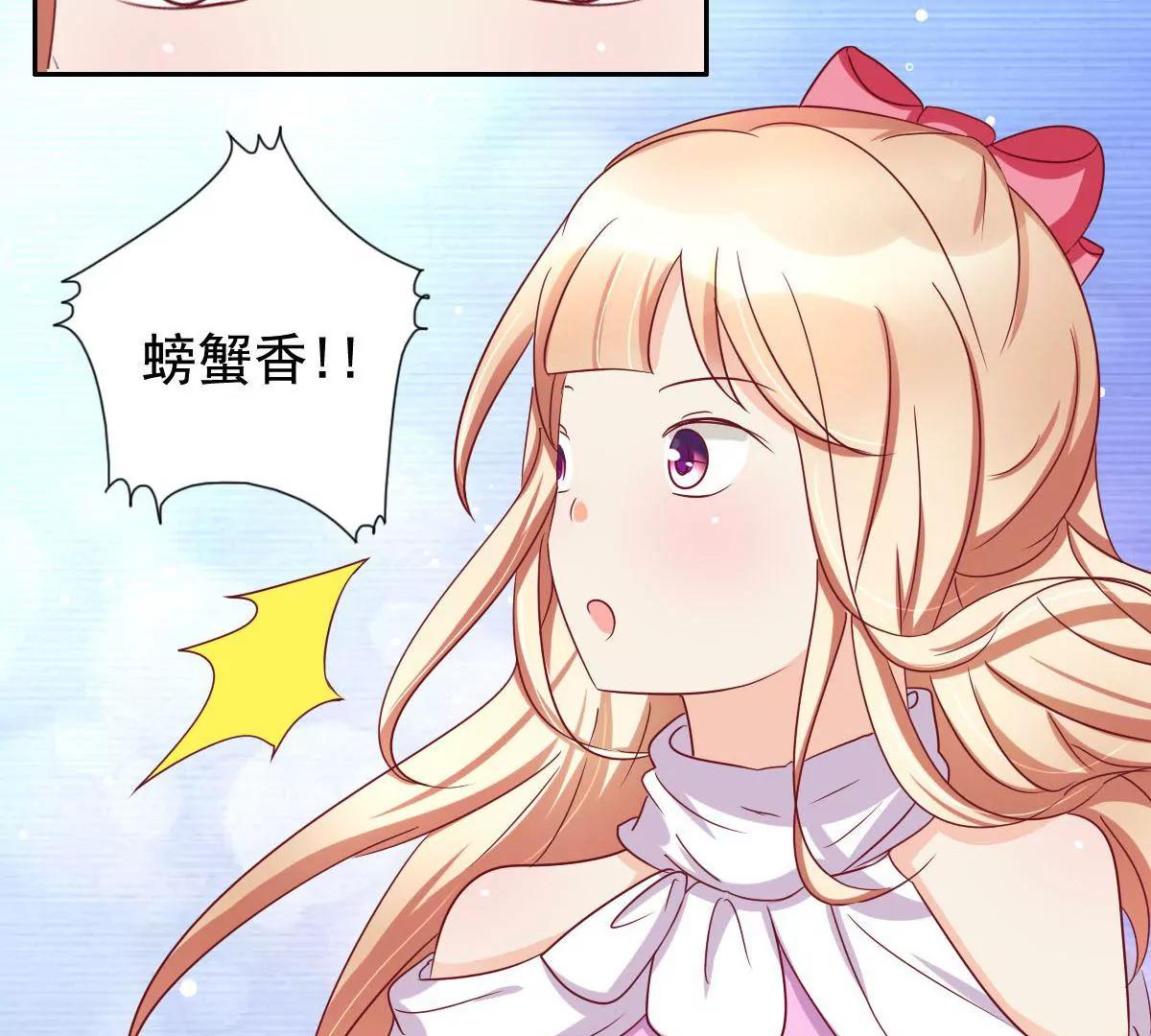 《美味X诱惑》第54话 第21页