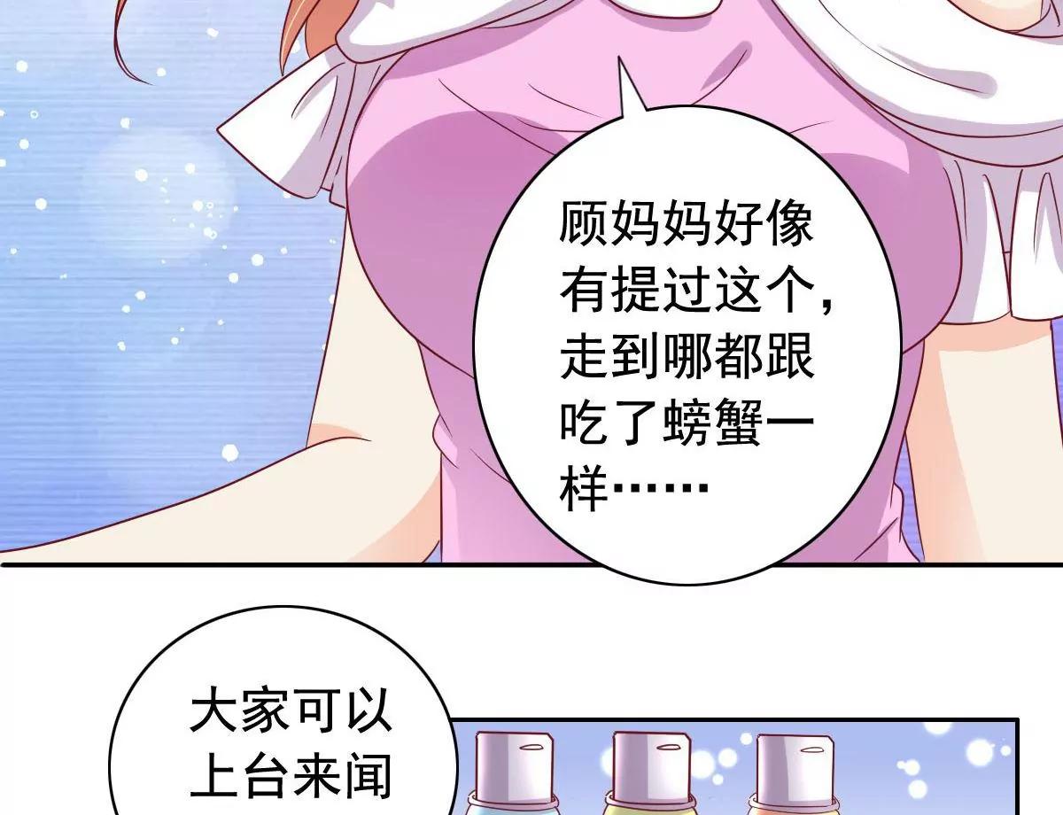 《美味X诱惑》第54话 第22页