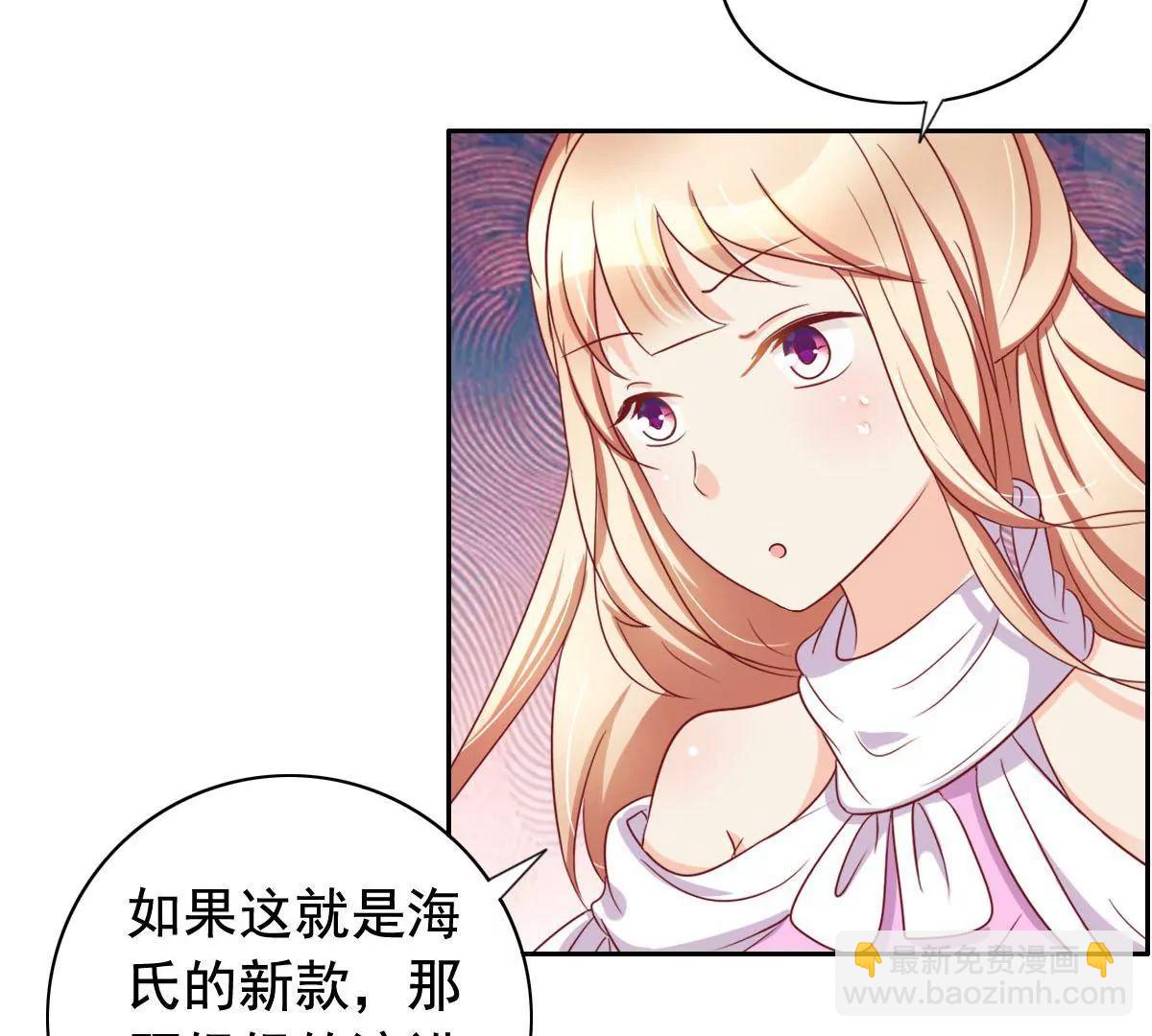 《美味X诱惑》第54话 第25页
