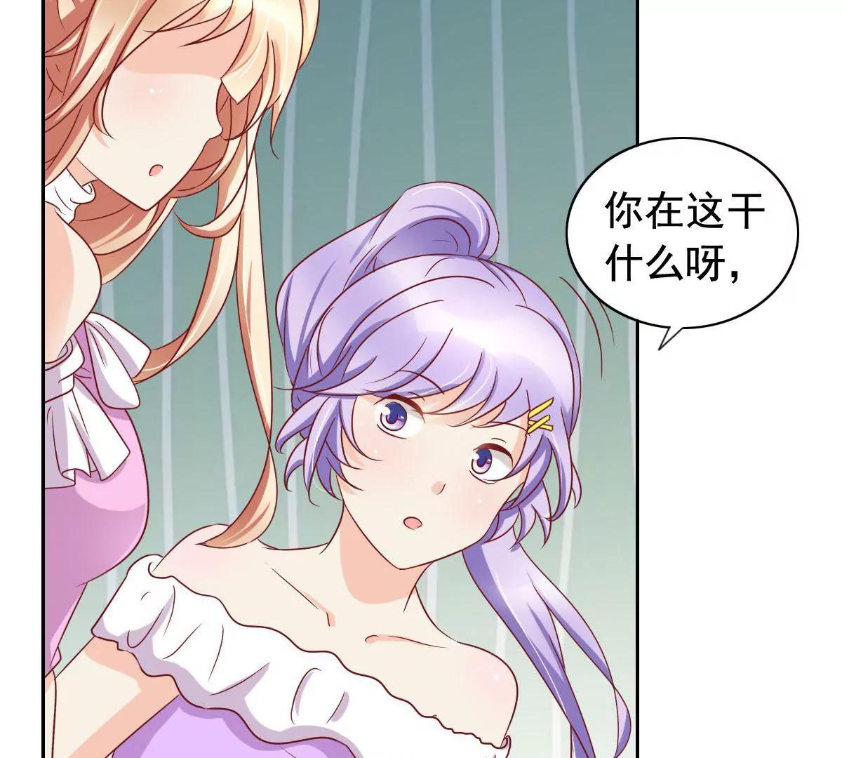 《美味X诱惑》第54话 第27页