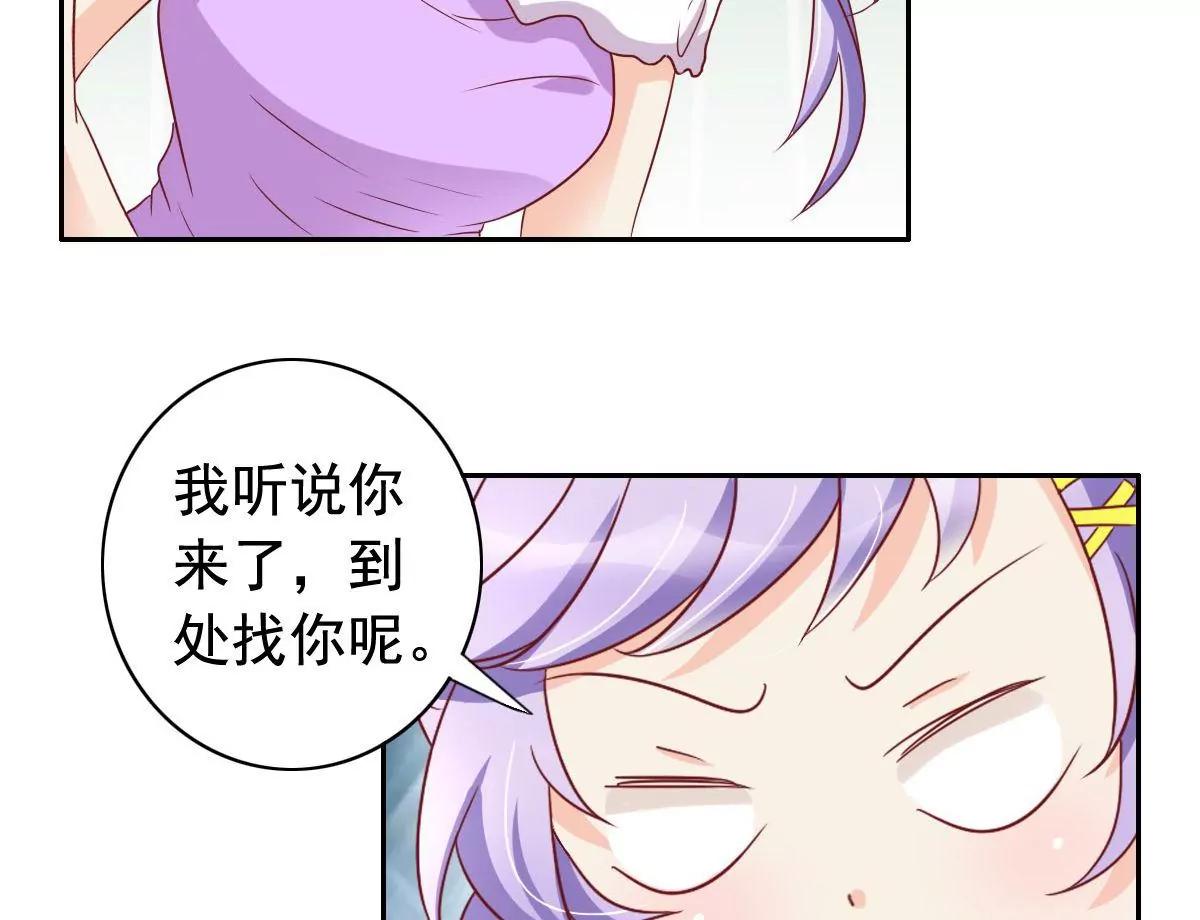 《美味X诱惑》第54话 第28页