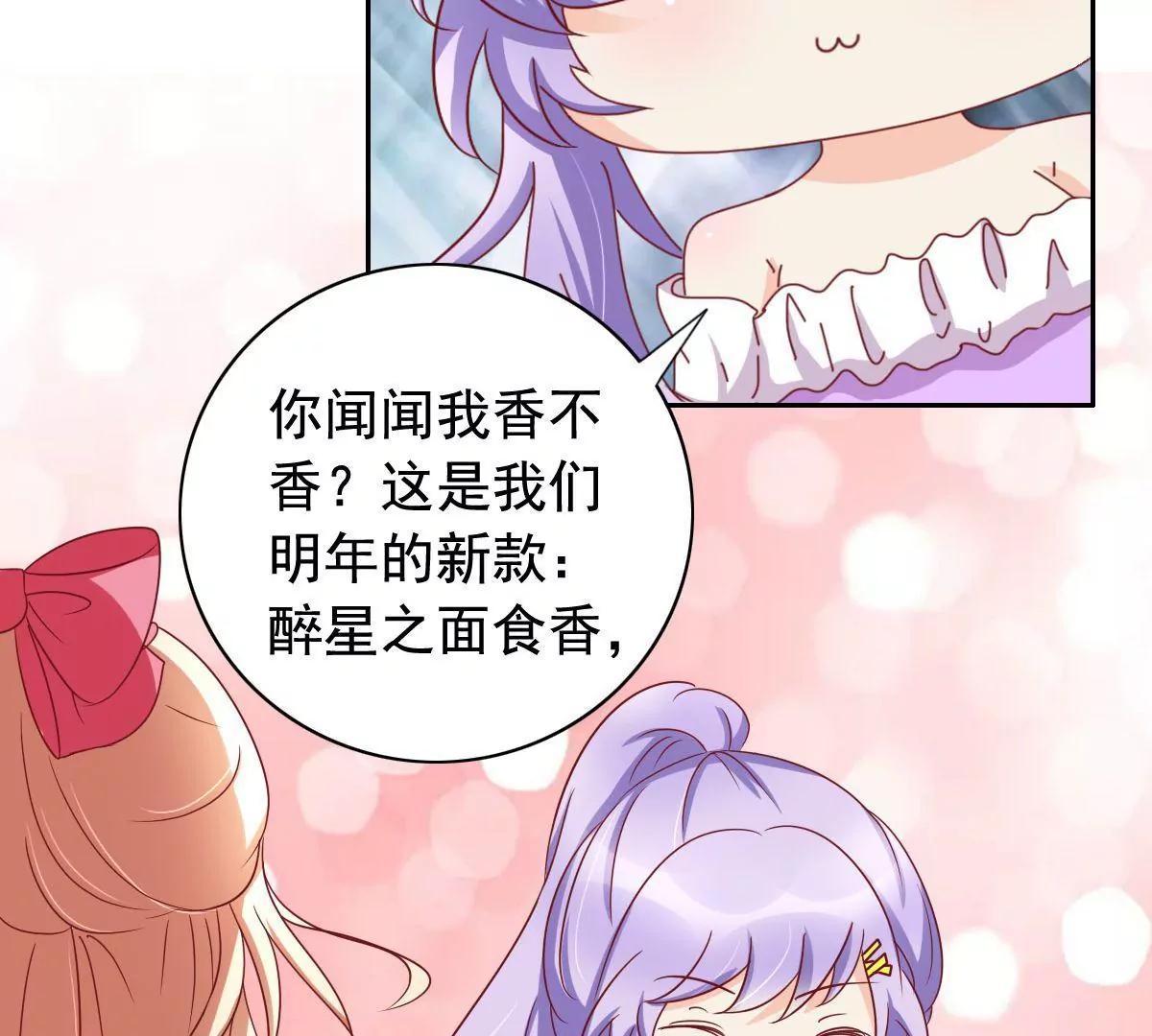 《美味X诱惑》第54话 第29页