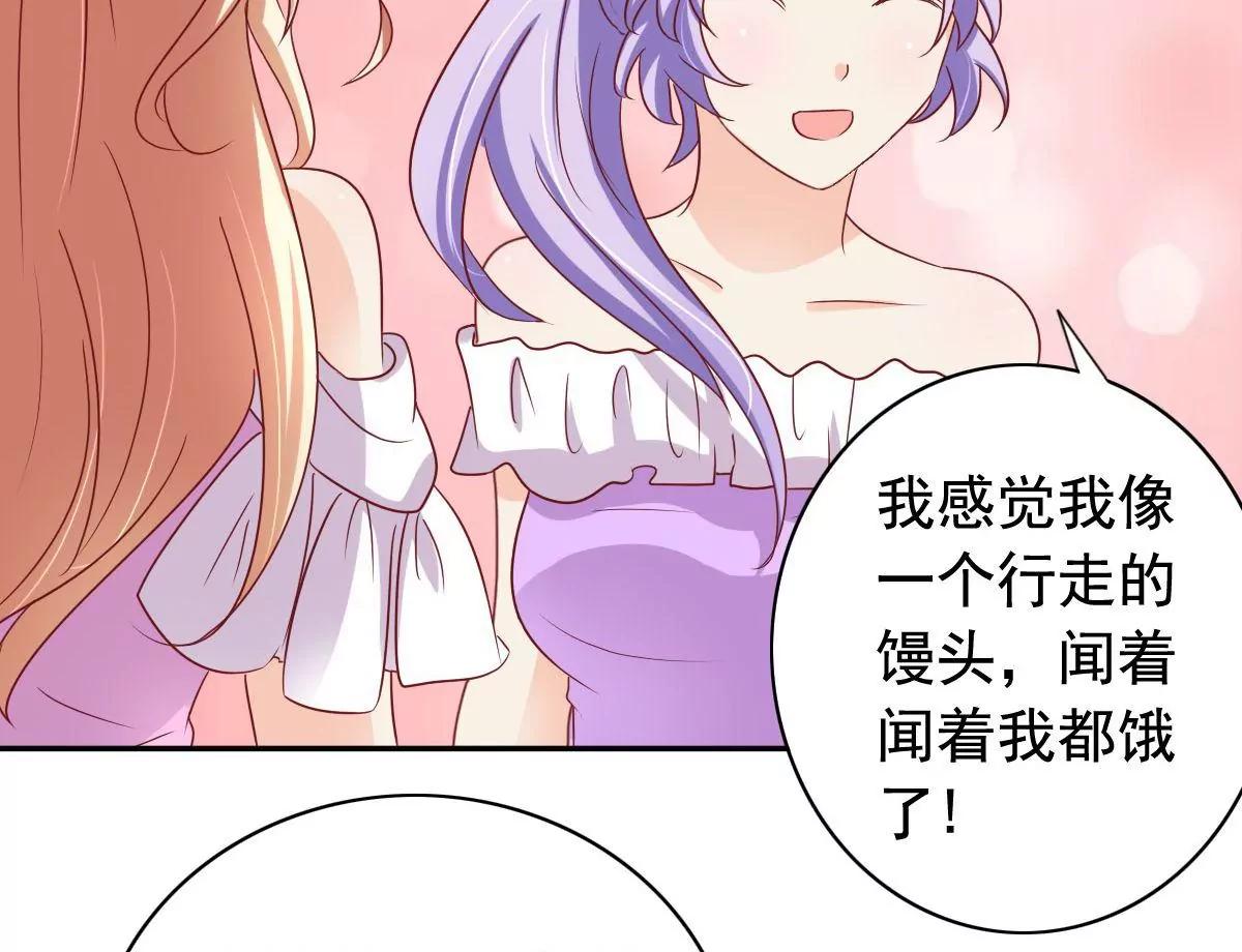《美味X诱惑》第54话 第30页