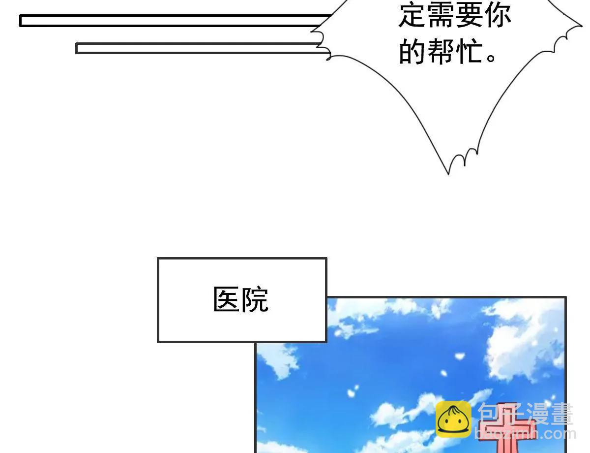 《美味X诱惑》第54话 第36页