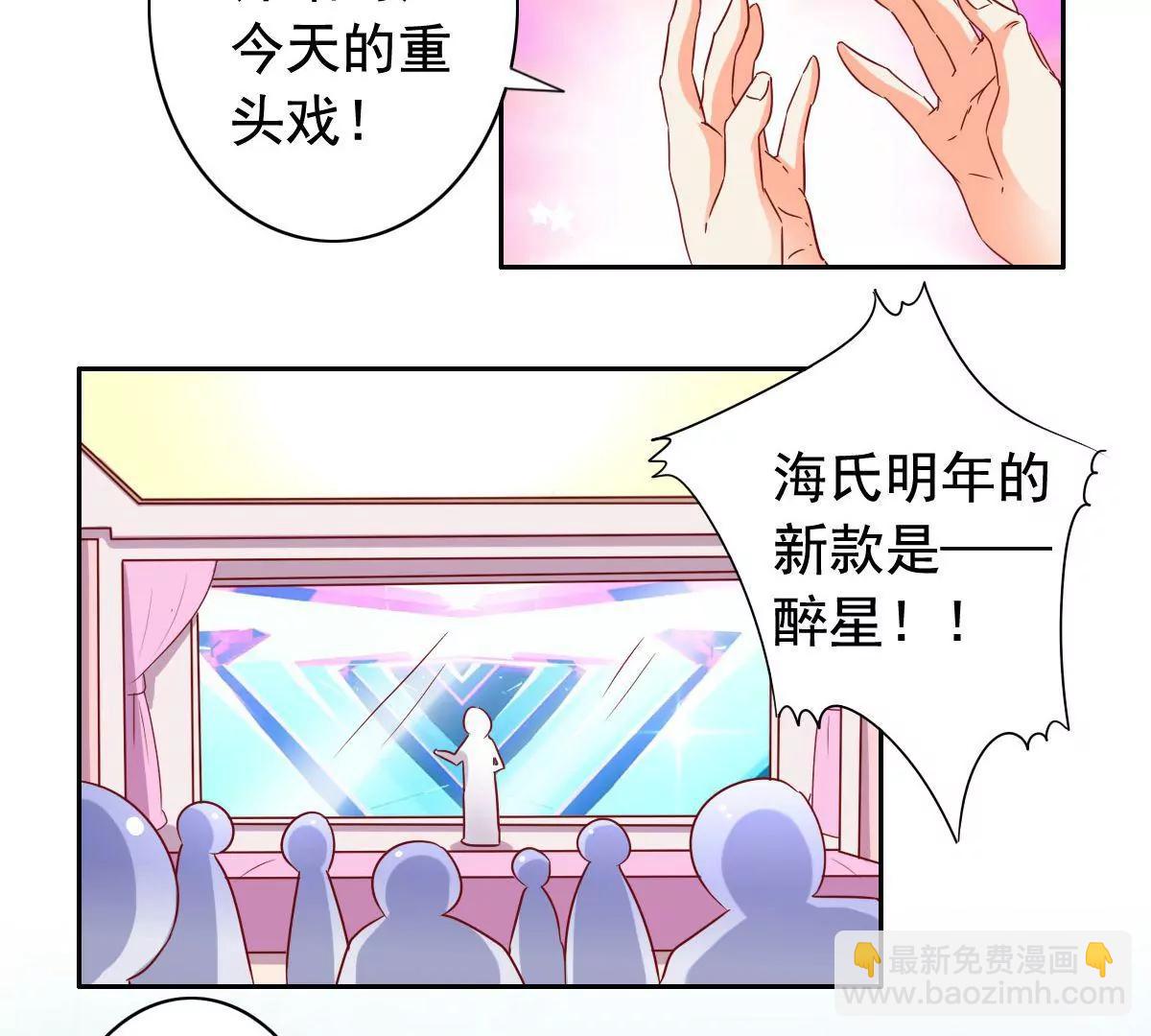 《美味X诱惑》第54话 第3页