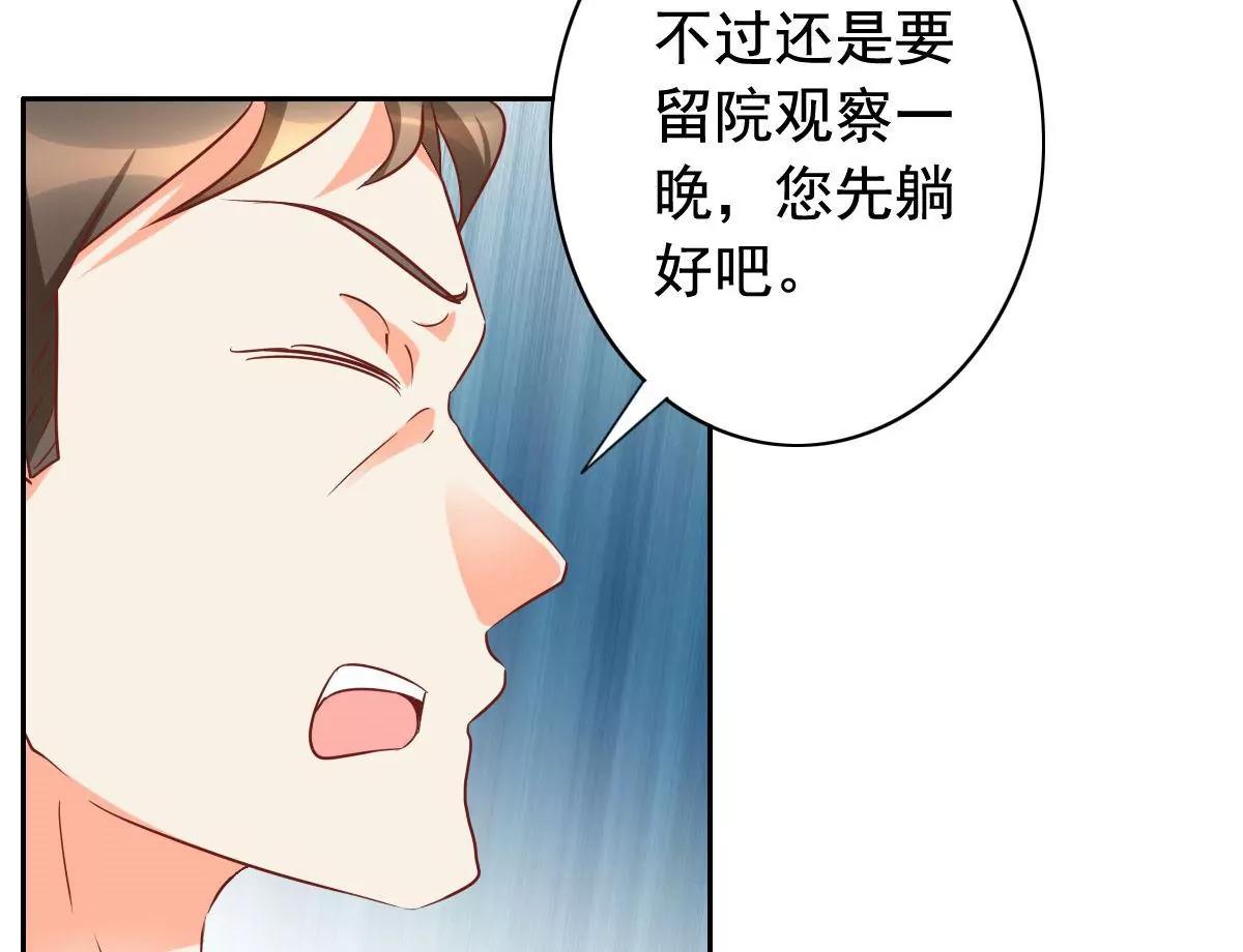 《美味X诱惑》第54话 第40页