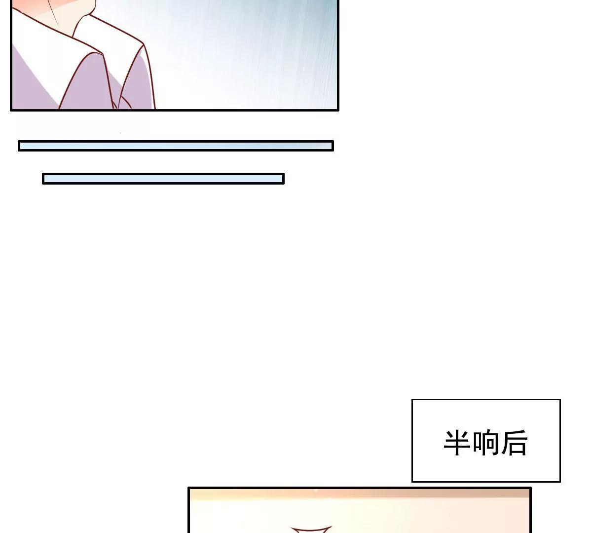 《美味X诱惑》第54话 第41页