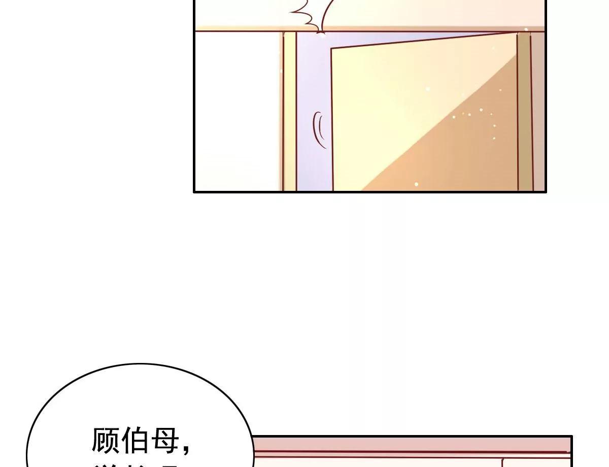 《美味X诱惑》第54话 第42页