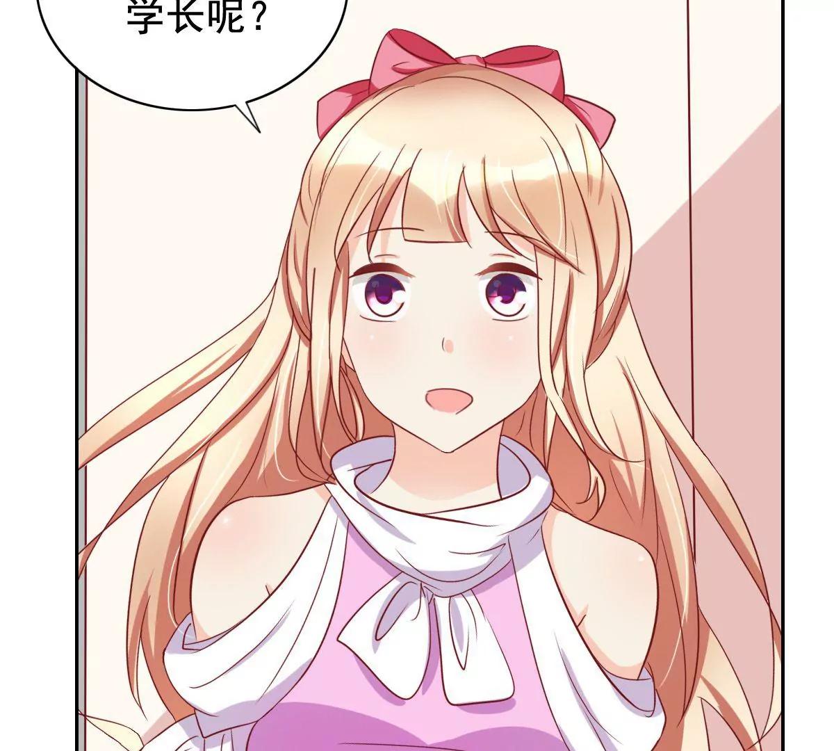 《美味X诱惑》第54话 第43页