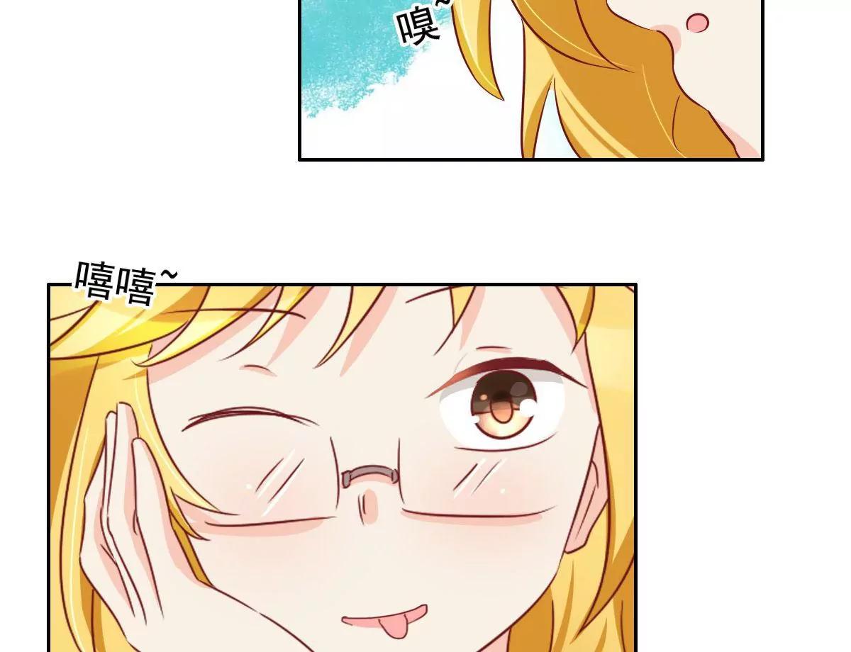《美味X诱惑》第54话 第46页