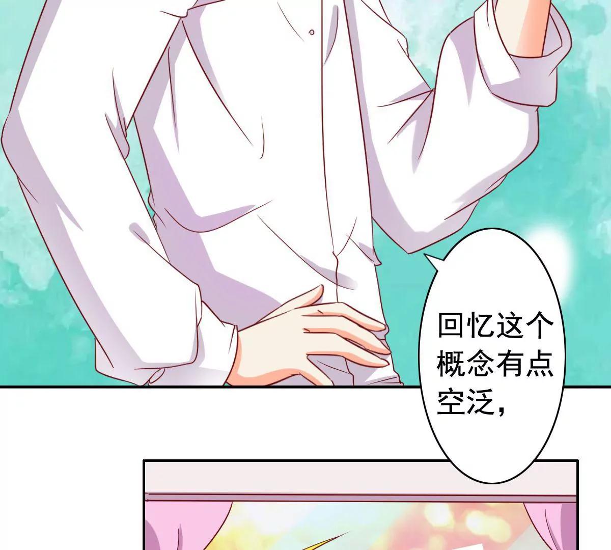 《美味X诱惑》第54话 第5页