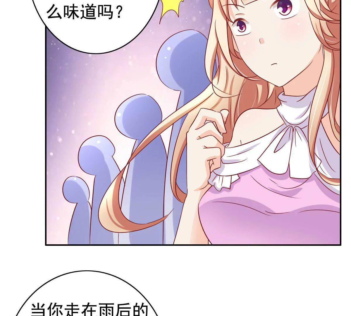 《美味X诱惑》第54话 第7页
