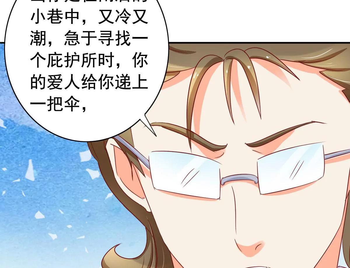 《美味X诱惑》第54话 第8页