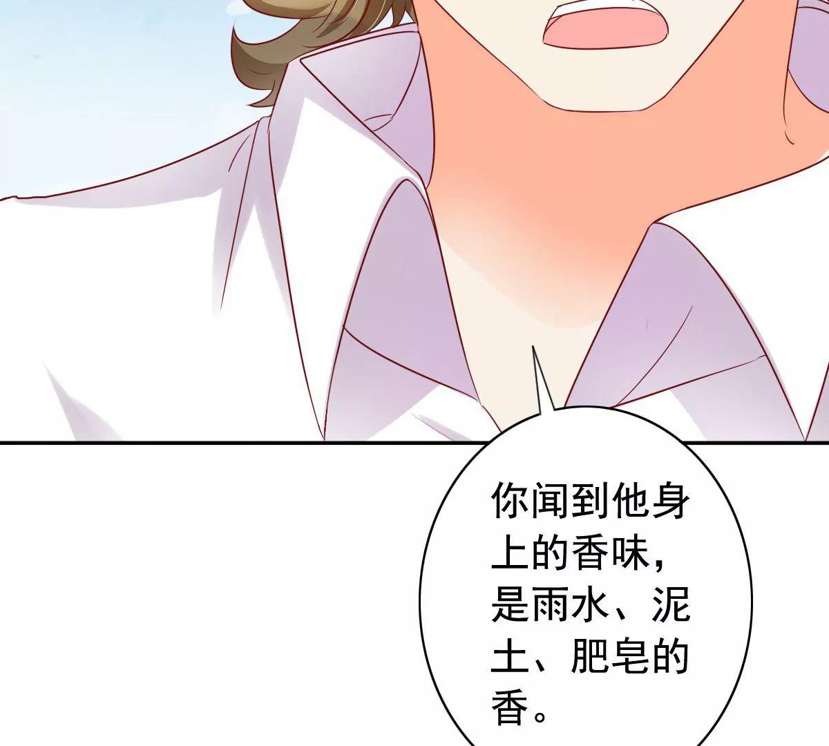 《美味X诱惑》第54话 第9页
