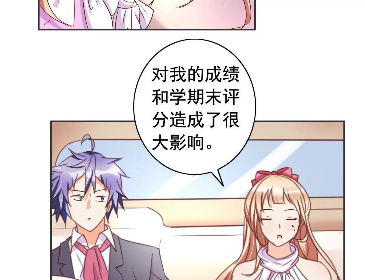 《美味X诱惑》第57话 第10页