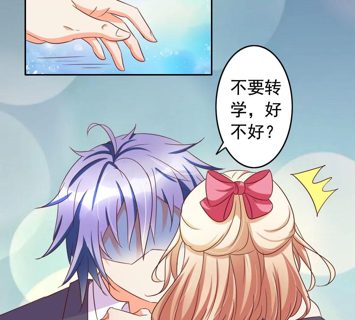 《美味X诱惑》第57话 第13页