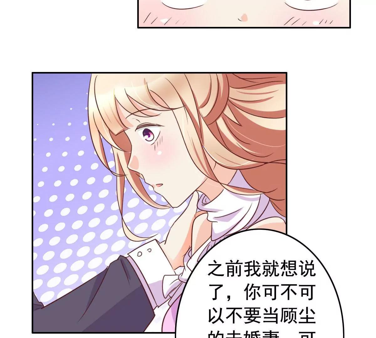 《美味X诱惑》第57话 第15页