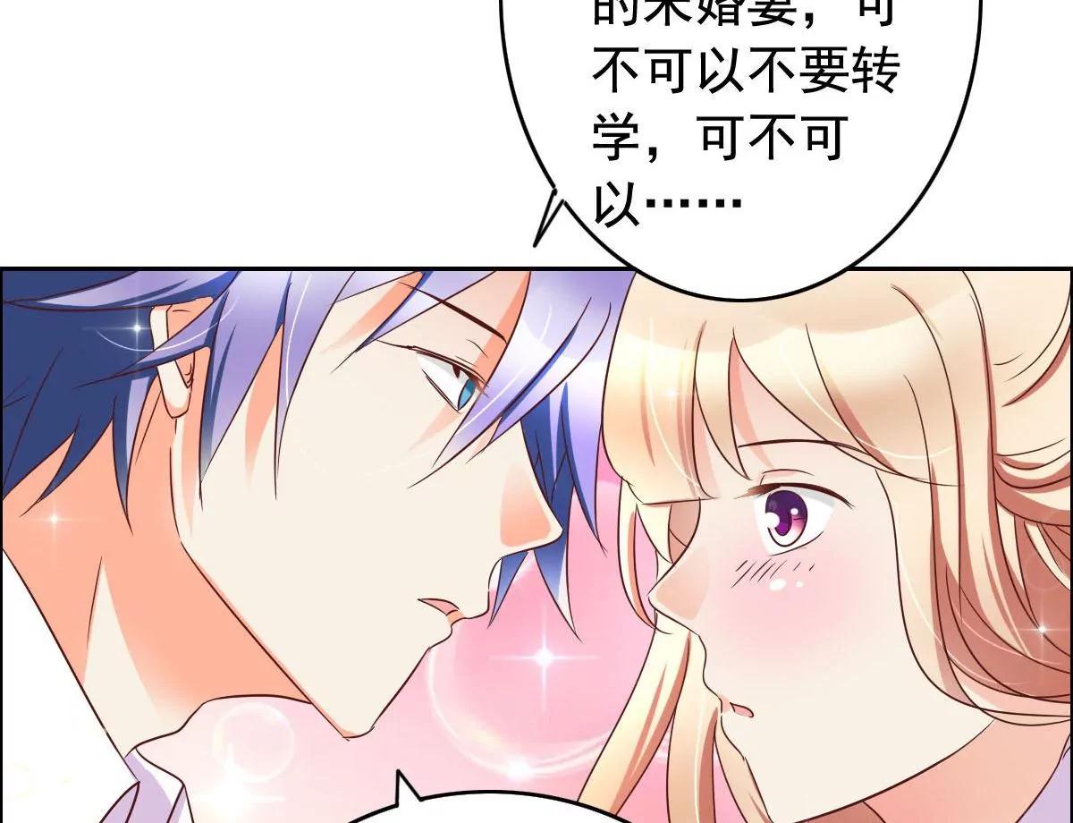 《美味X诱惑》第57话 第16页