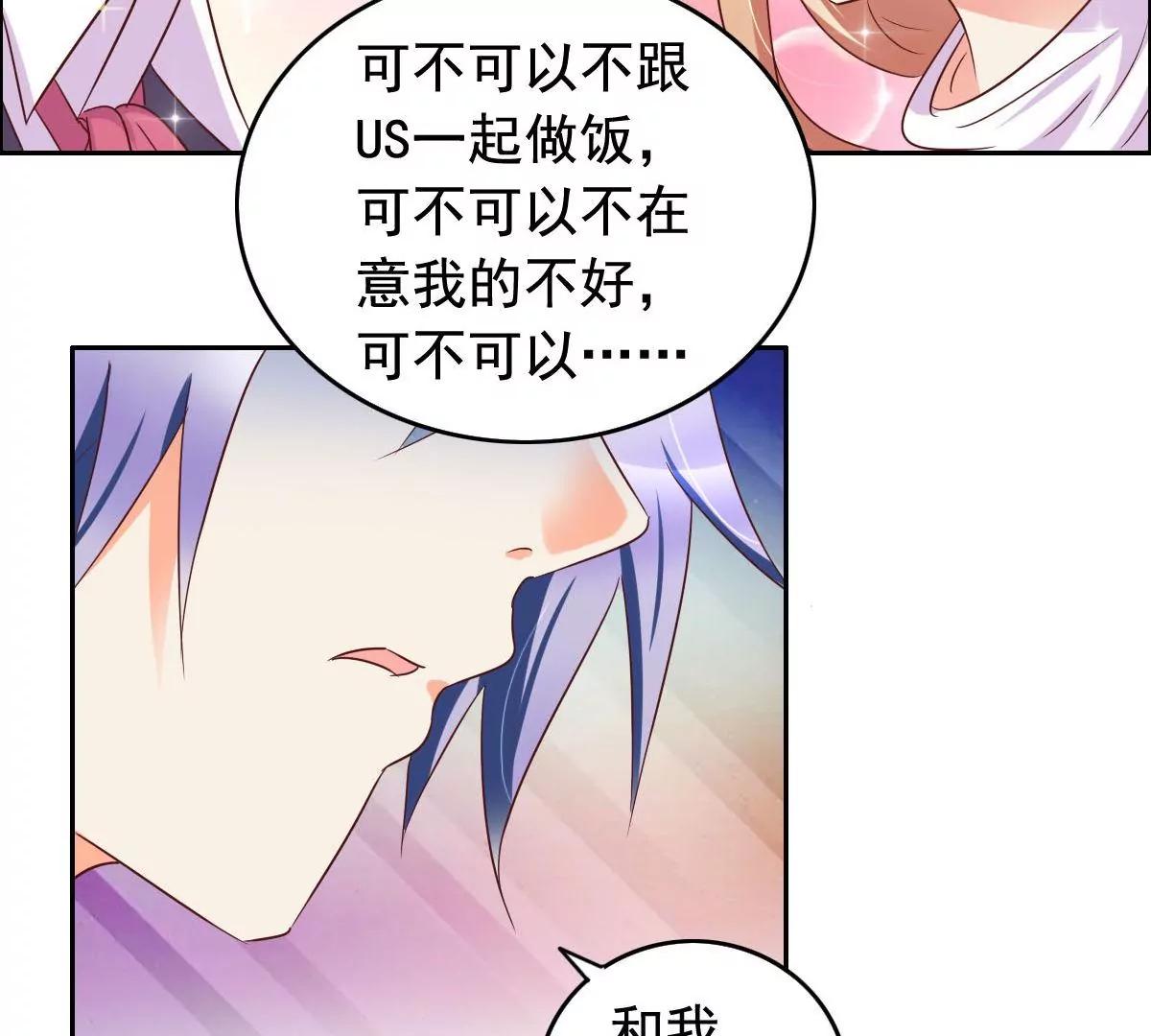 《美味X诱惑》第57话 第17页