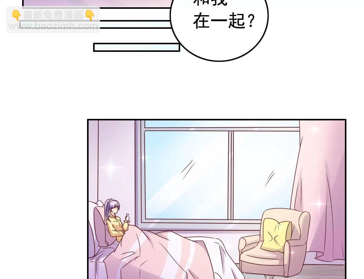 《美味X诱惑》第57话 第18页