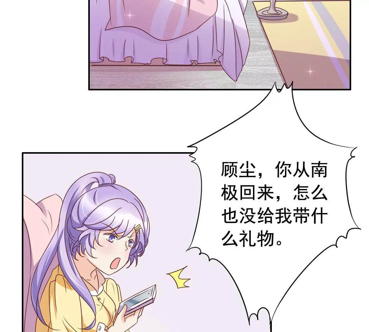 《美味X诱惑》第57话 第19页