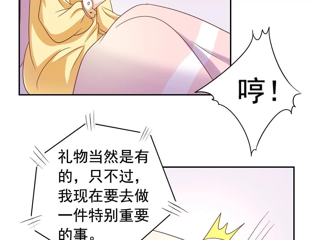 《美味X诱惑》第57话 第20页