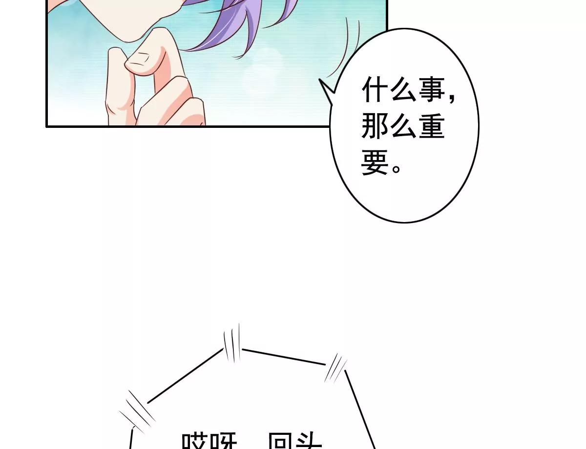 《美味X诱惑》第57话 第22页