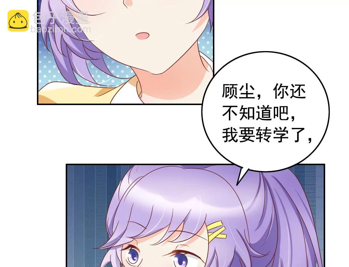 《美味X诱惑》第57话 第24页