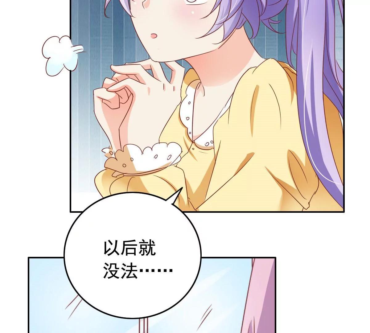 《美味X诱惑》第57话 第25页
