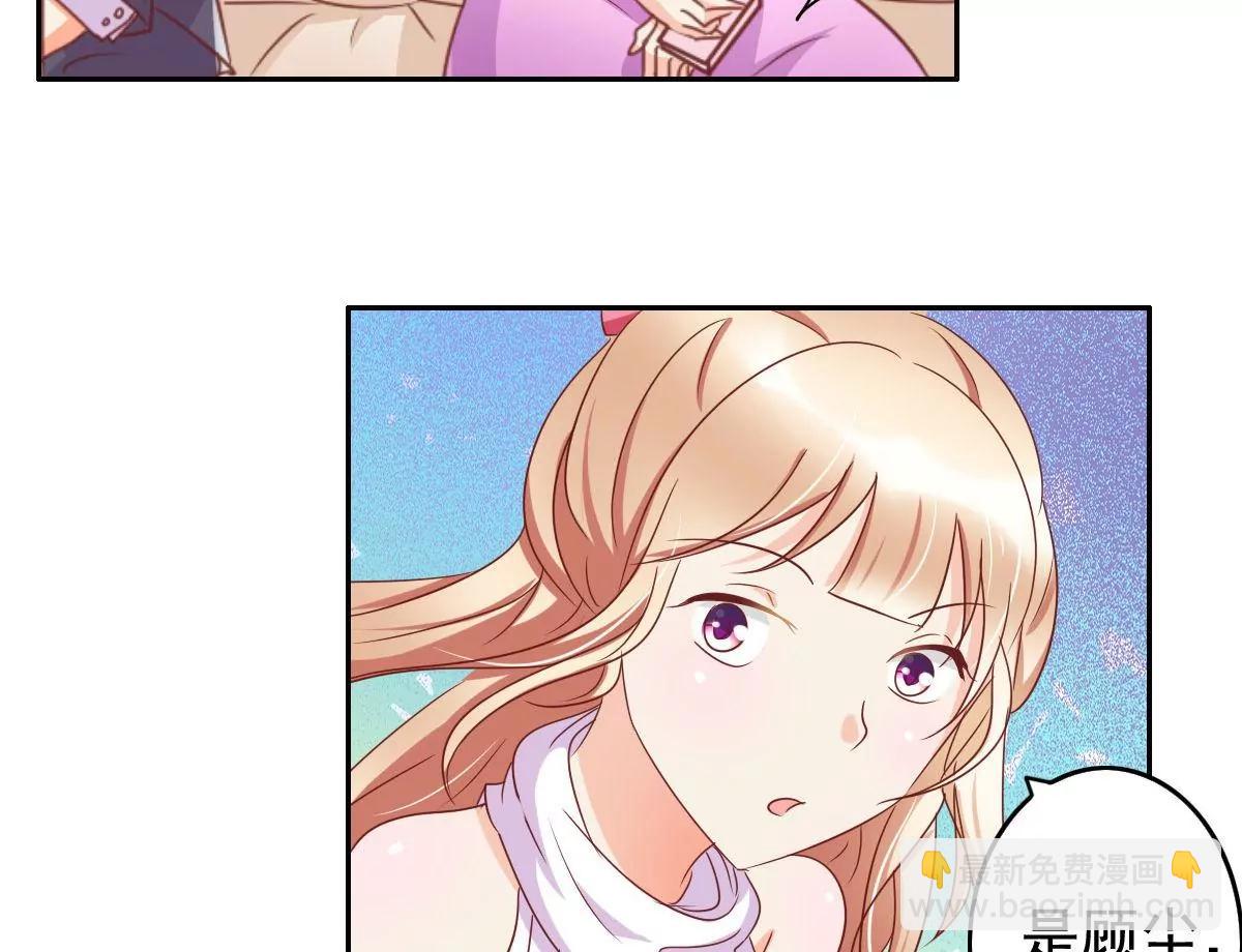 《美味X诱惑》第57话 第28页