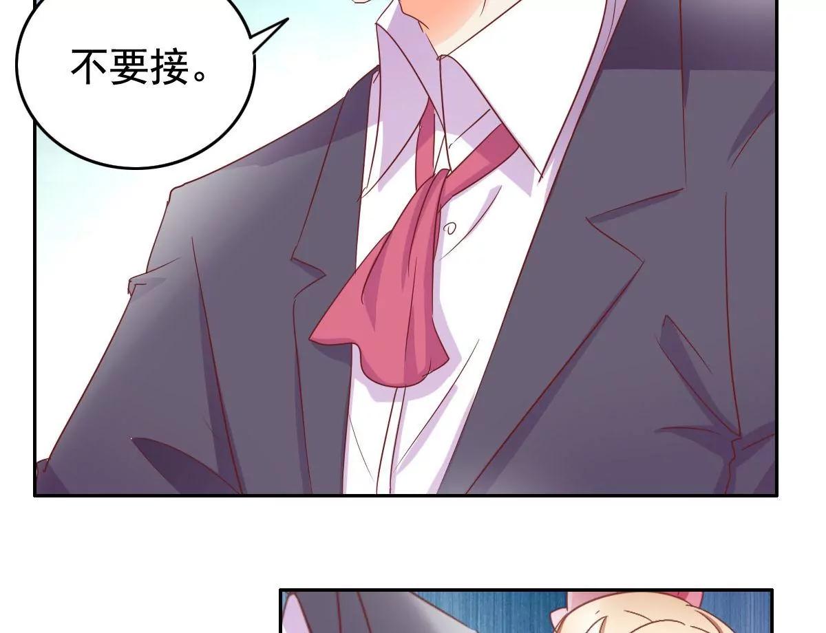 《美味X诱惑》第57话 第30页