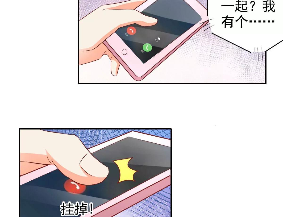 《美味X诱惑》第57话 第34页