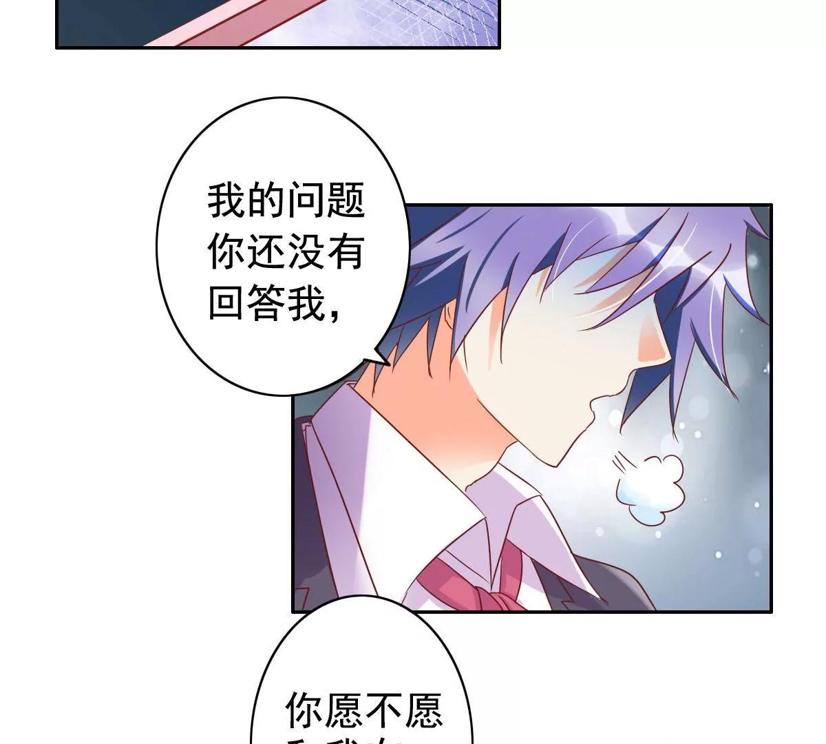《美味X诱惑》第57话 第35页