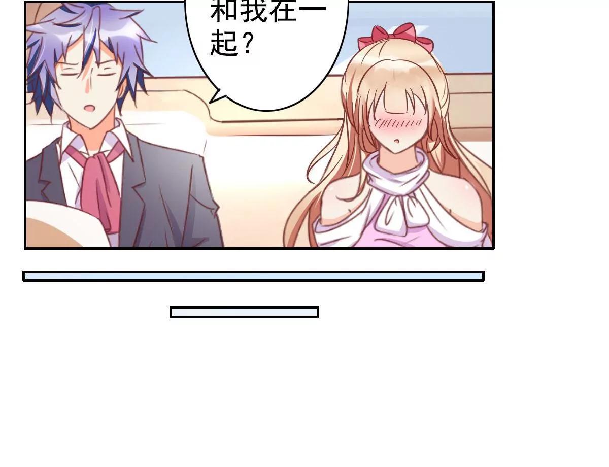 《美味X诱惑》第57话 第36页