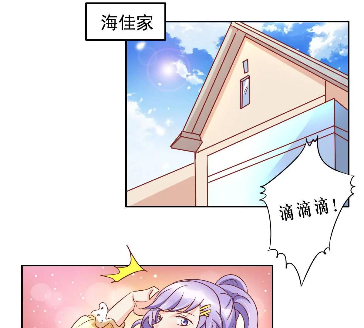 《美味X诱惑》第57话 第37页