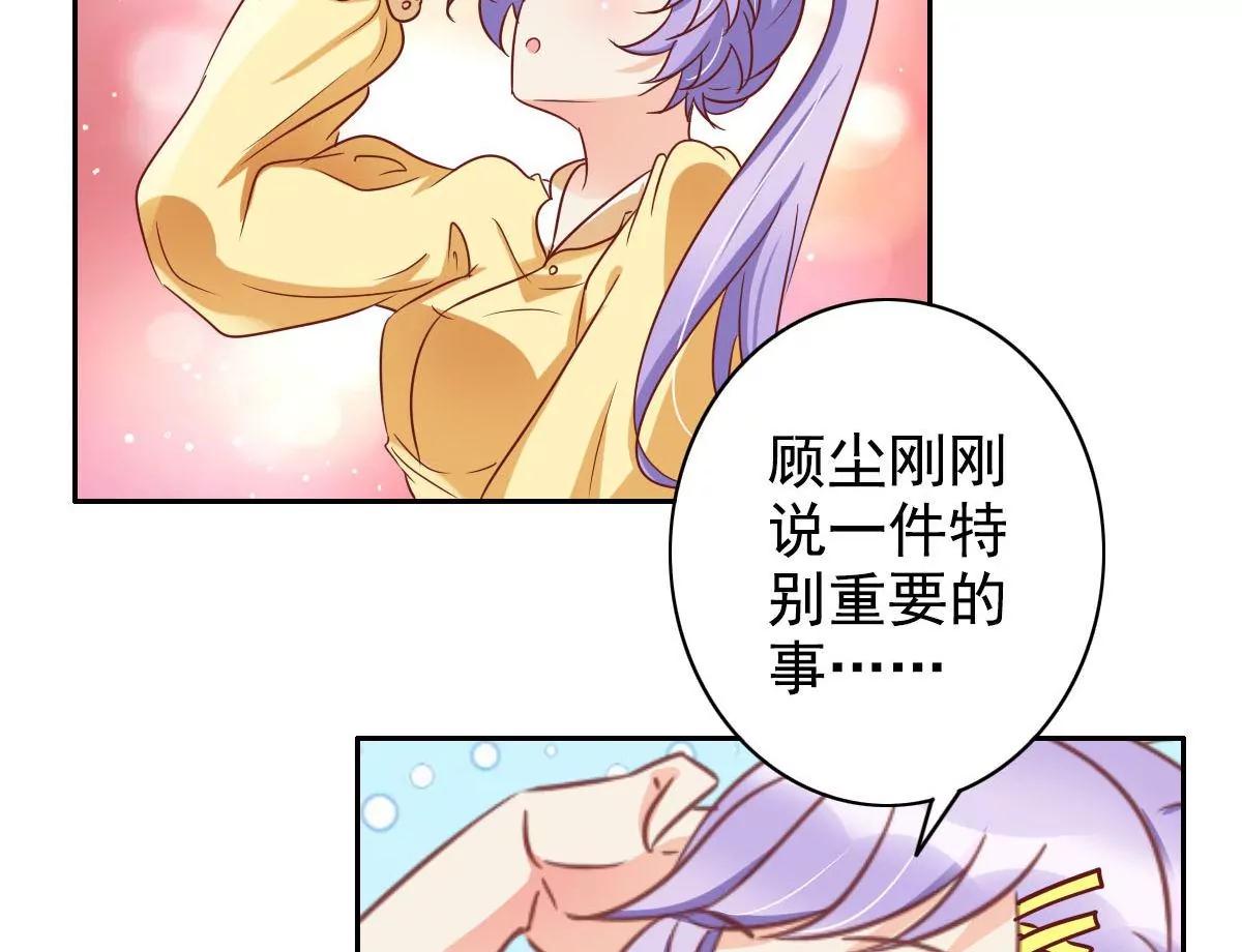 《美味X诱惑》第57话 第38页