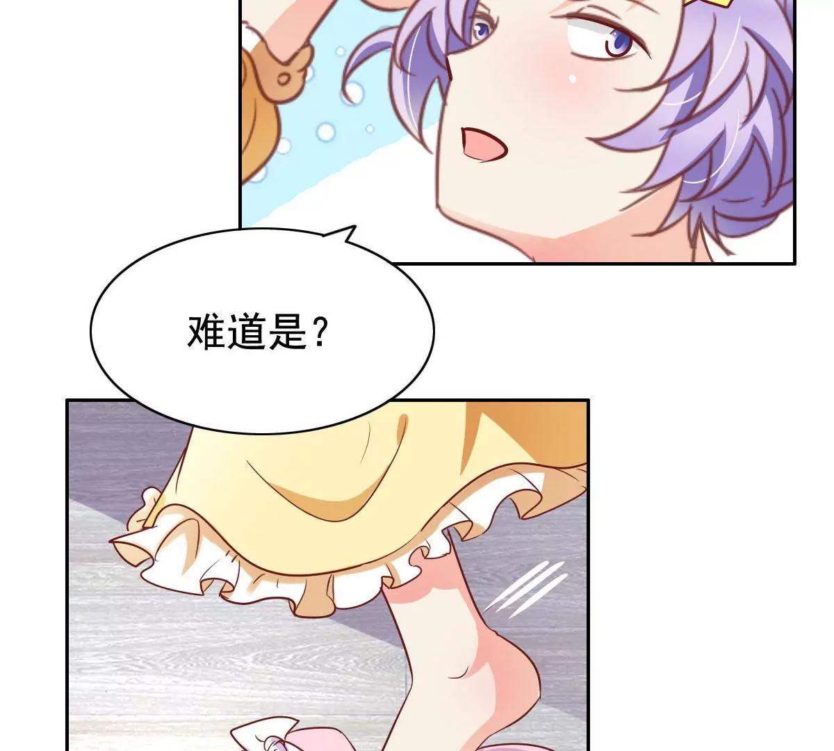 《美味X诱惑》第57话 第39页