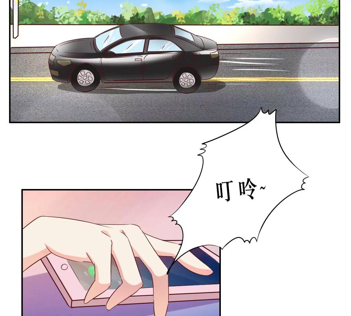 《美味X诱惑》第57话 第3页