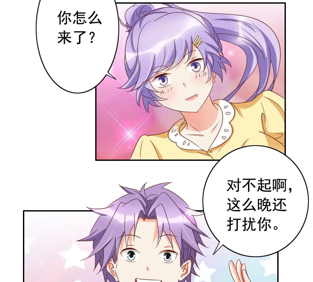 《美味X诱惑》第57话 第43页