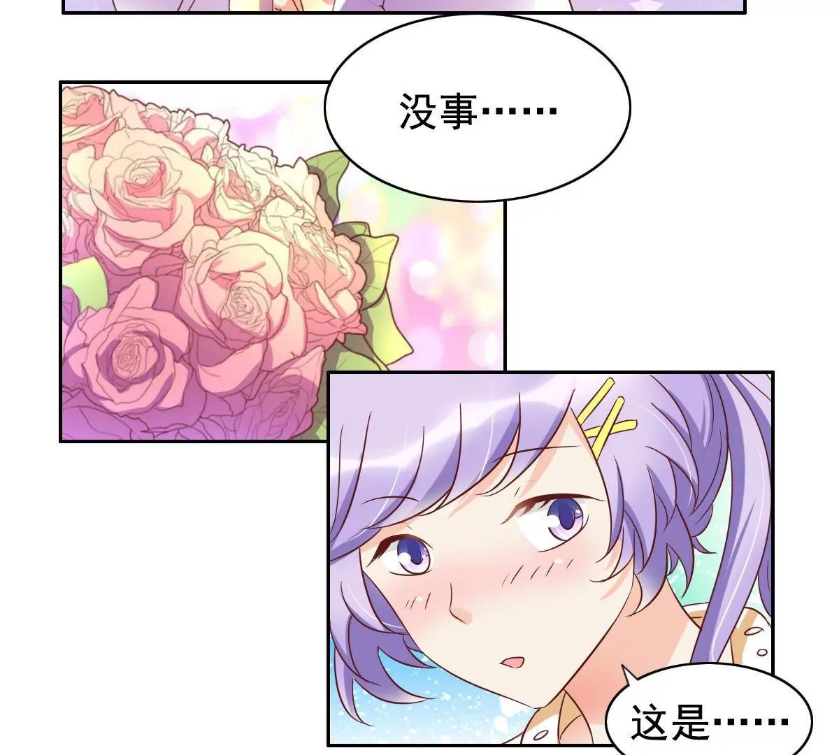 《美味X诱惑》第57话 第45页