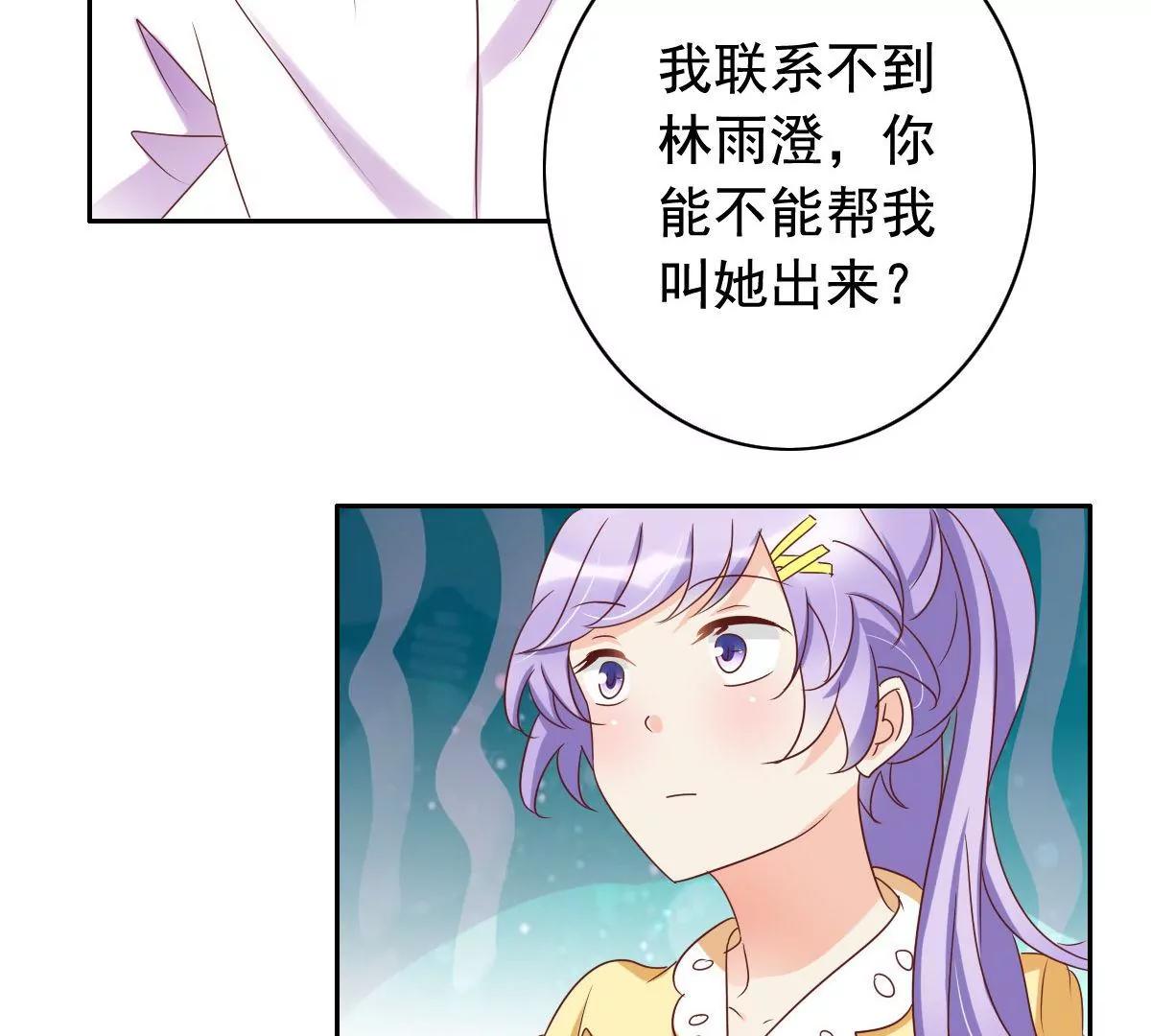 《美味X诱惑》第57话 第47页