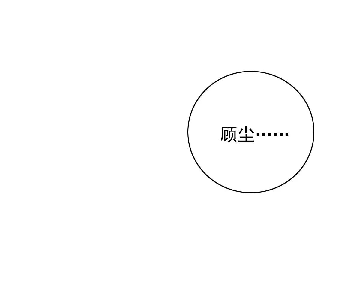 《美味X诱惑》第57话 第49页